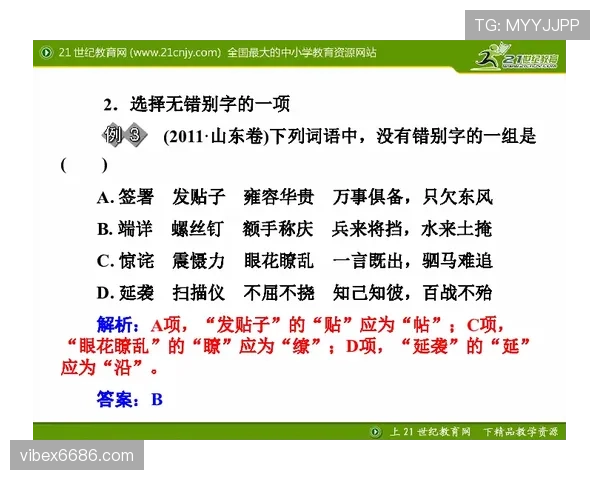 推人犯规的正确判定标准与常见争议解读